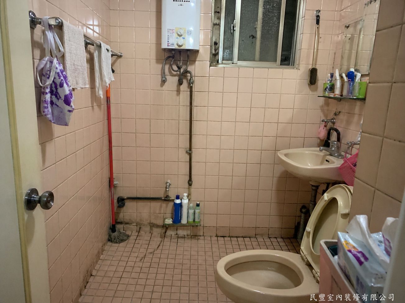 民豐室內裝修-客廳水電木作油漆地板暨廚浴翻新-浴室粉色老磁磚嚴重老化，瓦斯熱水器外露，無乾濕分離設計，整體衛生條件亟需改善。師傅評估後進行全面翻新