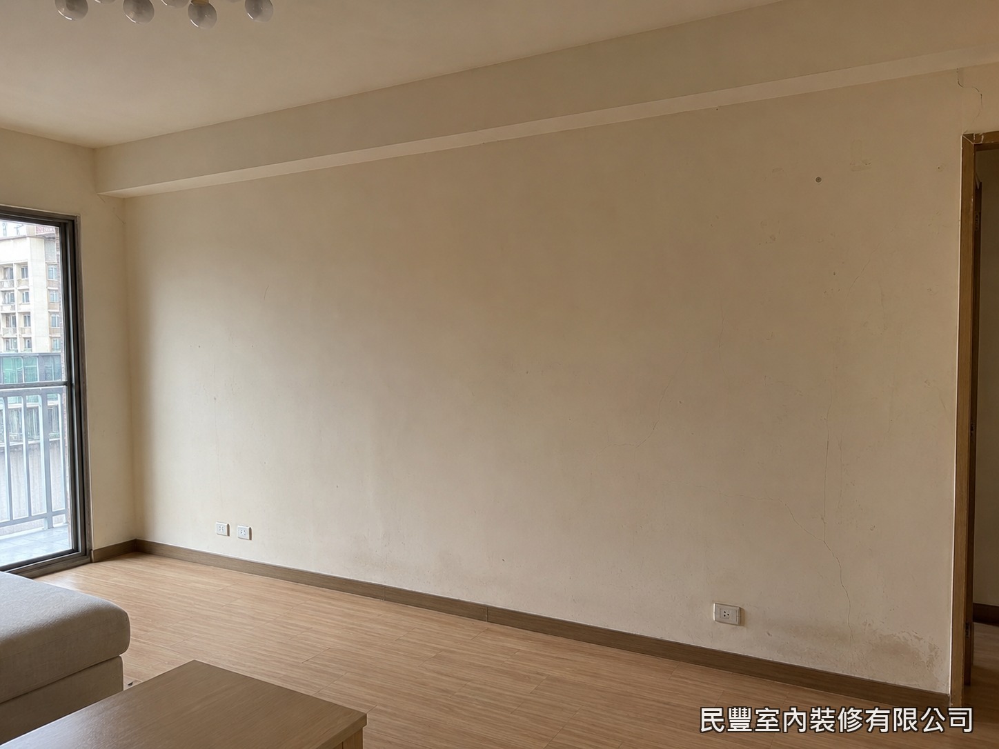民豐室內裝修-客廳牆面批土刮除-客廳牆面原況漆膜老化泛黃，局部起泡剝落，敲擊有空鼓聲，業主委託民豐室內裝修進行批土刮除翻新